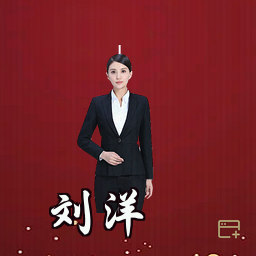 刘洋