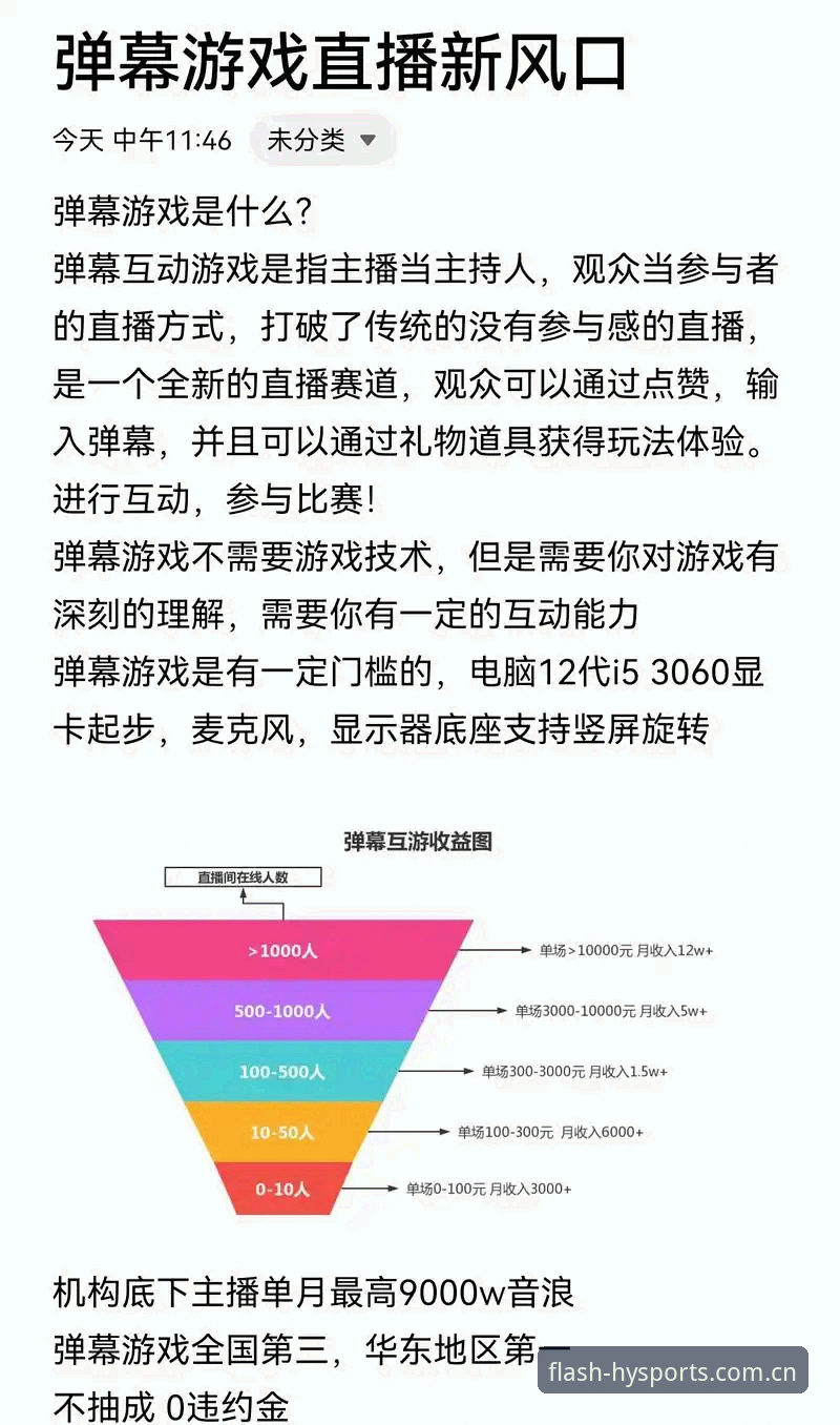 幻影体育直播软件深度评测：从技术架构到实战体验的完整指南