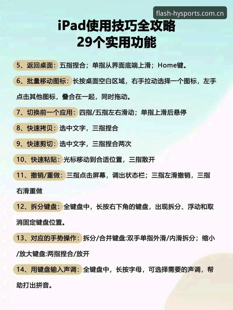幻影体育移动端高效使用教程：从入门到精通的操作指南